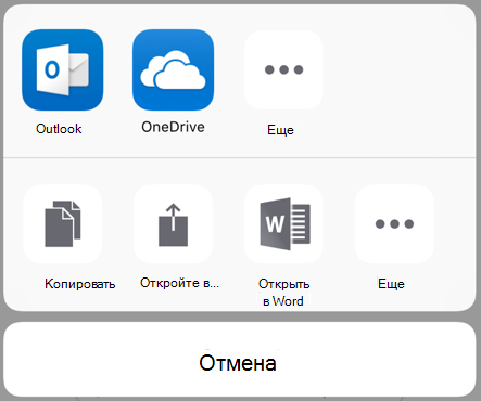 Общий доступ к данным — новый пользовательский интерфейс общего доступа iOS