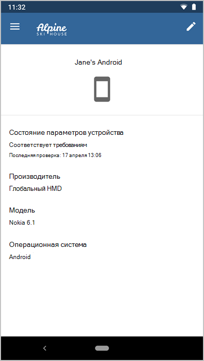 Снимок экрана приложения Microsoft Intune с отображением сведений об устройстве Jane's Android.