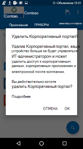 Изображение диалогового окна подтверждения, доступное после выбора нового параметра 