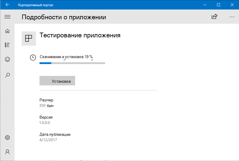 на изображении обновленной версии экрана загрузки, на котором теперь отображается индикатор выполнения установки.