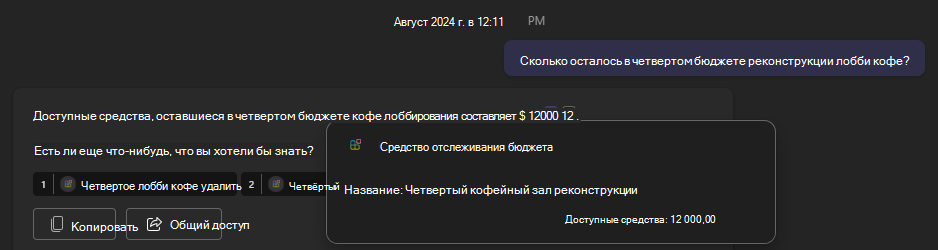 Снимок экрана: ответ адаптивной карточки из подключаемого модуля API