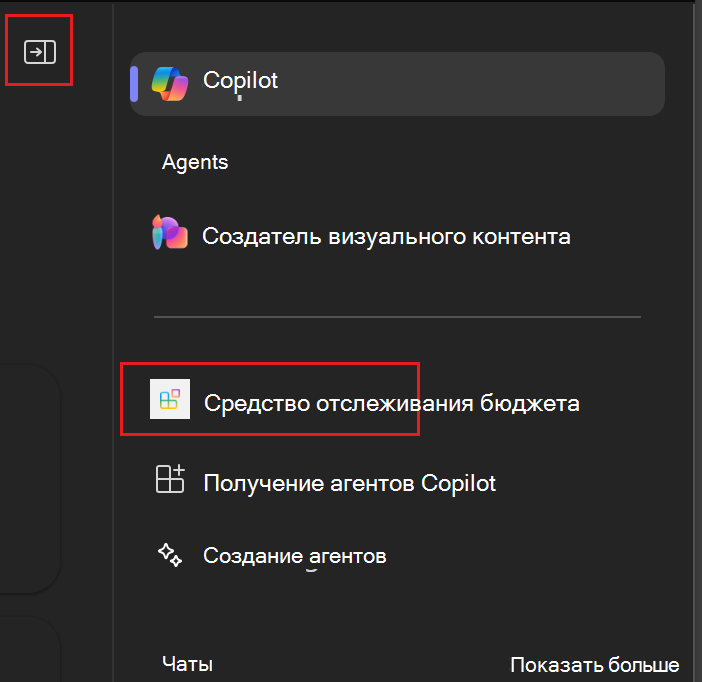 Снимок экрана: список агентов в Microsoft Teams