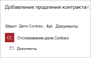 Выберите библиотеку документов.