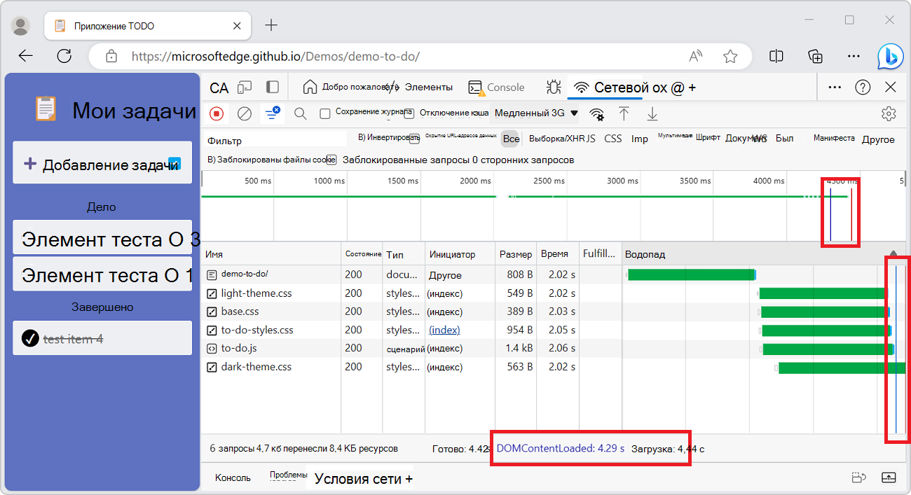 Расположения событий DOMContentLoaded и load на панели 