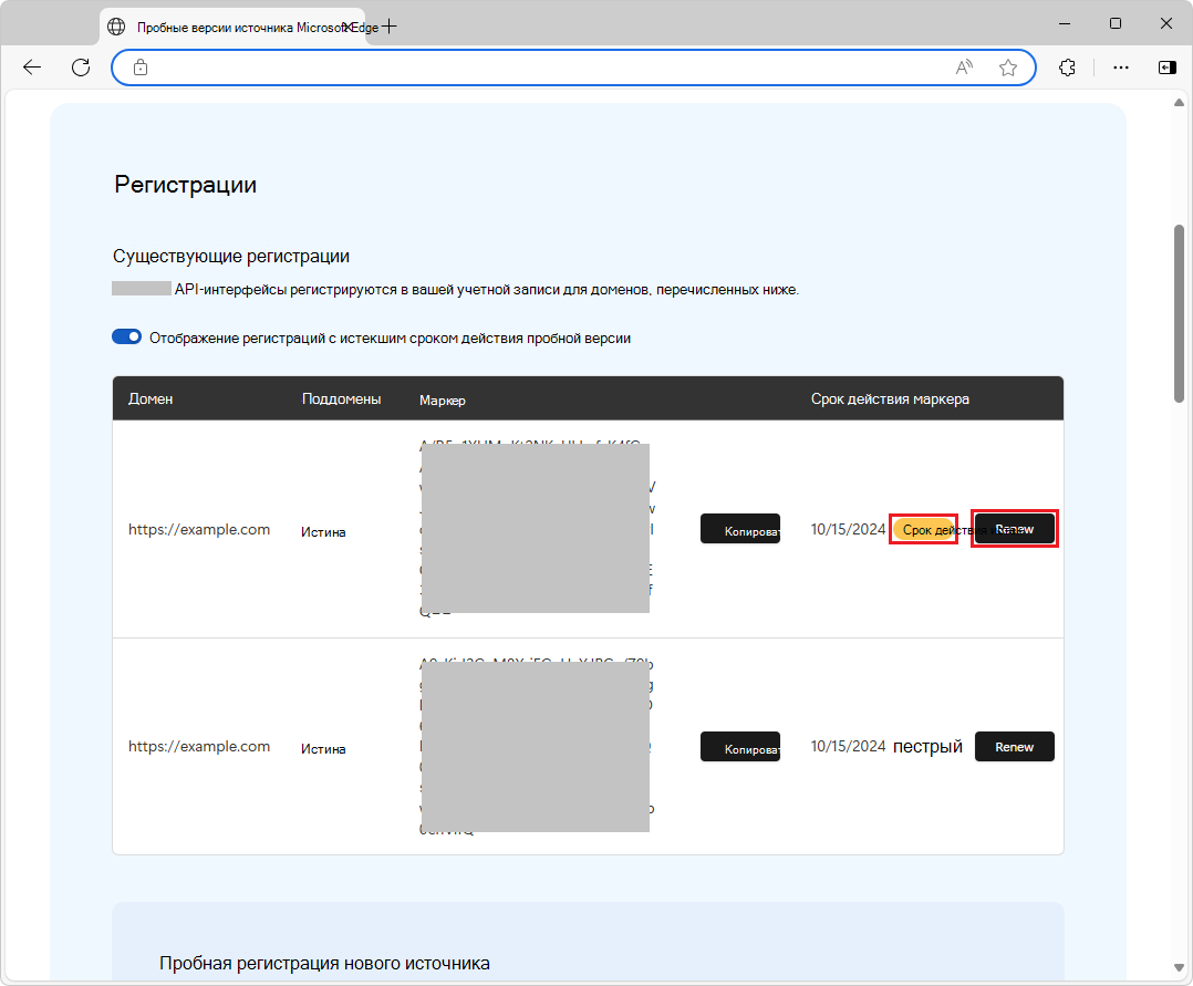 Пользовательский интерфейс для обновления маркера