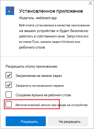 Диалоговое окно после установки автоматически открывается после установки приложения