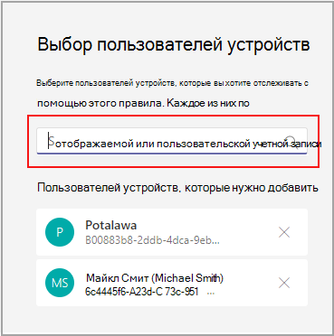 добавить пользователя в правило состояния работоспособности устройства.