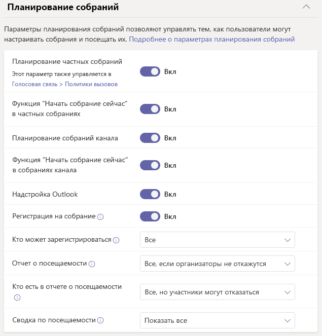 Снимок экрана: политика собрания.