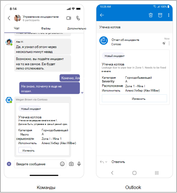 Одна и та же карточка для мобильных устройств в Teams и Outlook