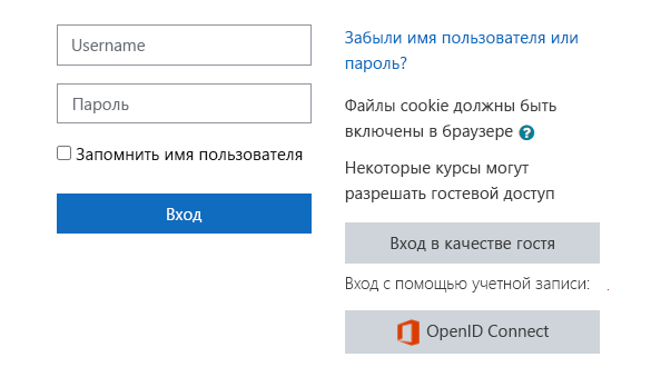 Снимок экрана: вход в систему для подключения с открытым идентификатором.