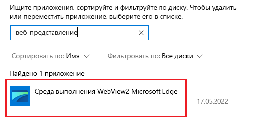 На снимке экрана показано поле поиска в параметрах Windows.