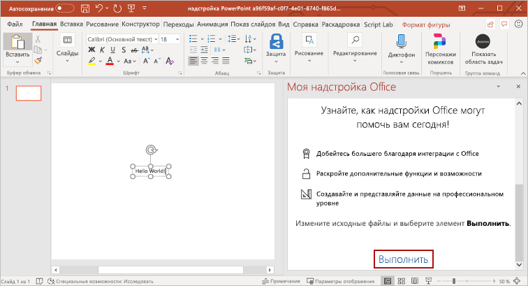 PowerPoint с изображением собаки и текстом 