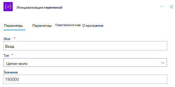 Действие Инициализировать переменную с заданными значениями.