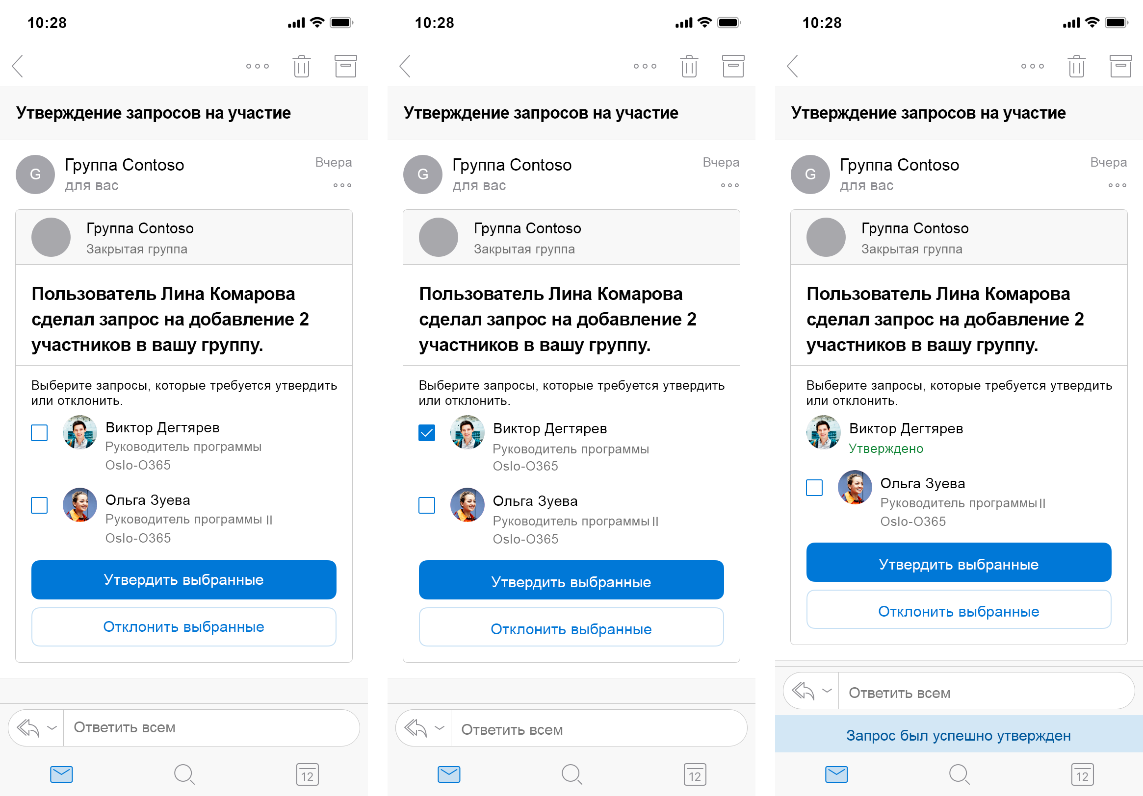 Карточка сообщения о добавлении участников в группу, где первый предложенный участник утвержден, отображаемая в Outlook для iOS.