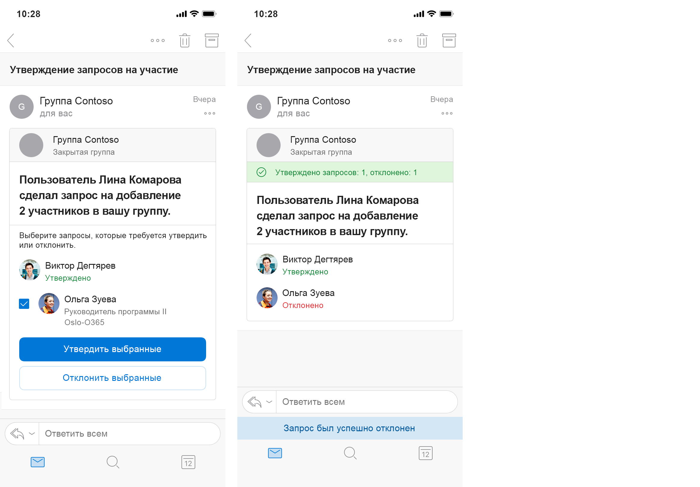 Карточка сообщения о добавлении участников в группу, где второй предложенный участник отклонен, отображаемая в Outlook для iOS.