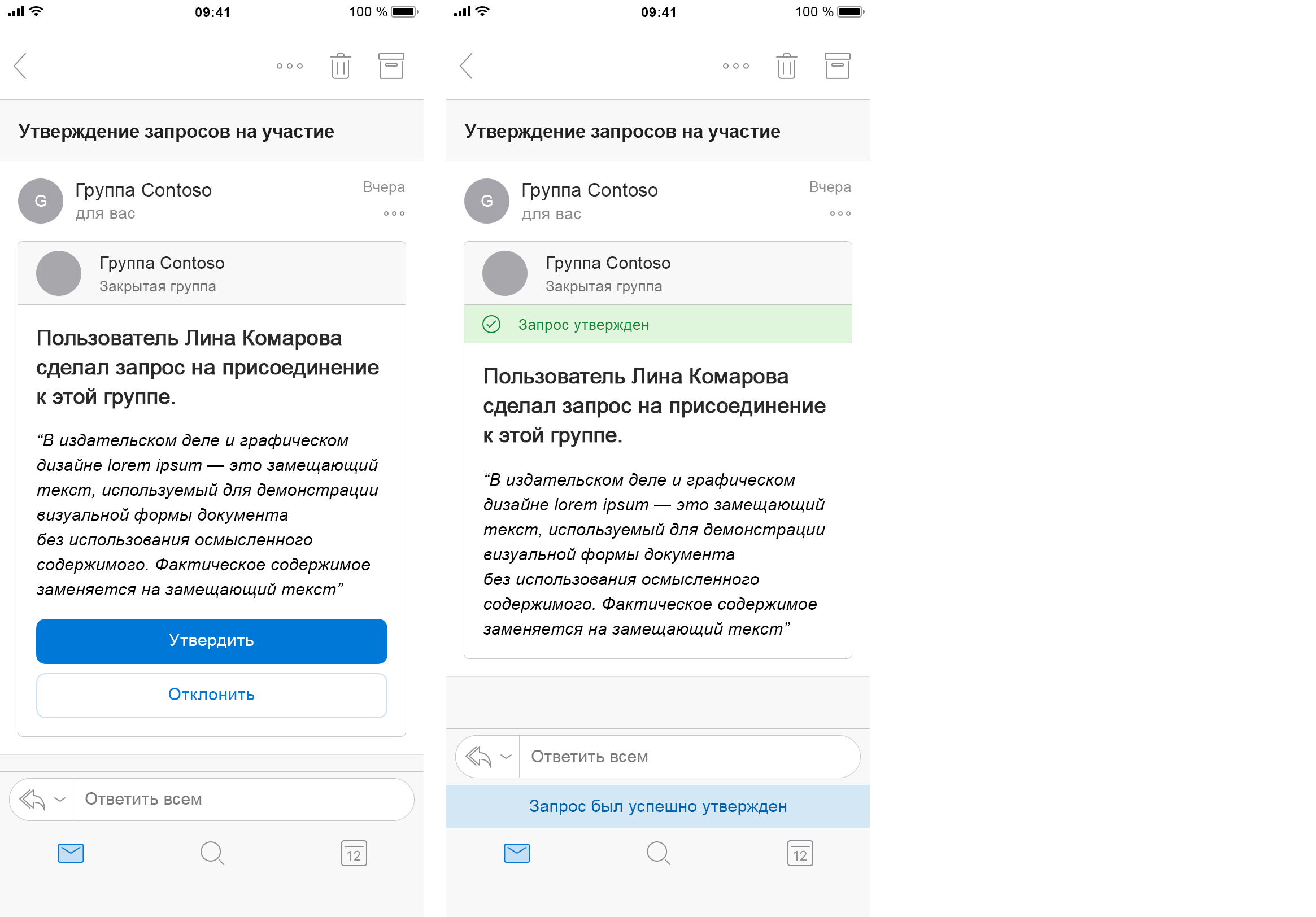 Карточка сообщения с запросом на вступление в группу, отображаемая в Outlook для iOS.