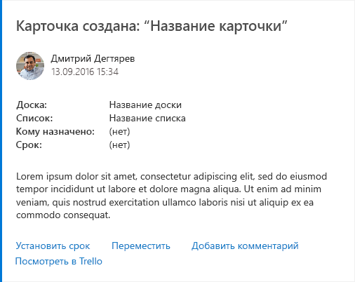 Пример карточки Trello.