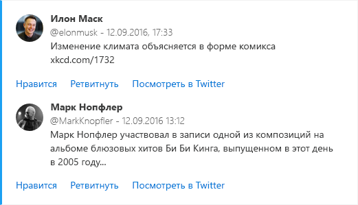 Пример карточки дайджеста Twitter.