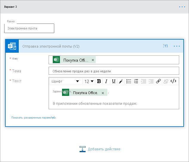 Screenshot that shows the case where you're sending your paginated report as an email via Outlook.