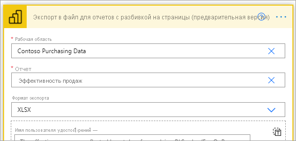 Screenshot that shows the Export to File for Paginated Reports dialog box.