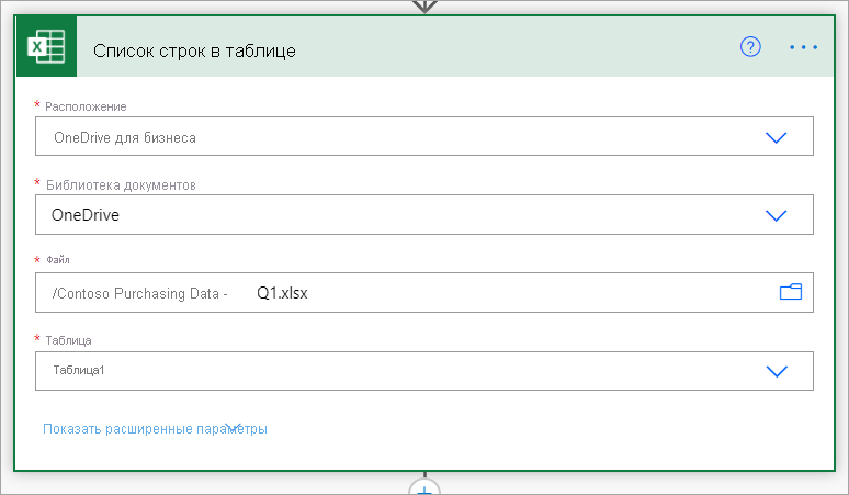 Select the Excel Online file and name of the table.