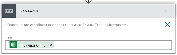 Screenshot that shows the Switch section where you populate the On box with the column in your Excel Online table.