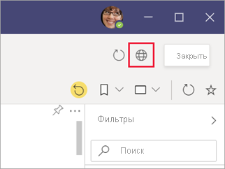 Снимок экрана: веб-кнопка в приложении Power BI в Microsoft Teams.