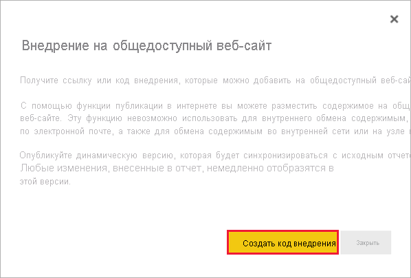 снимок экрана встраивания рецензии на общедоступном веб-сайте.