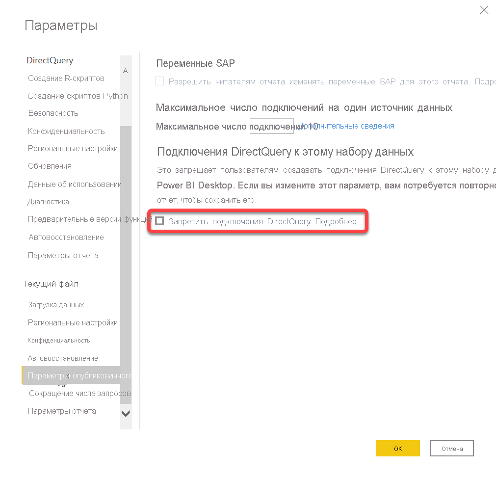 Screenshot of the Discourage DirectQuery connections setting in Power BI Desktop Options menu.