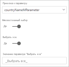 Снимок экрана: выбор всех для параметра M.