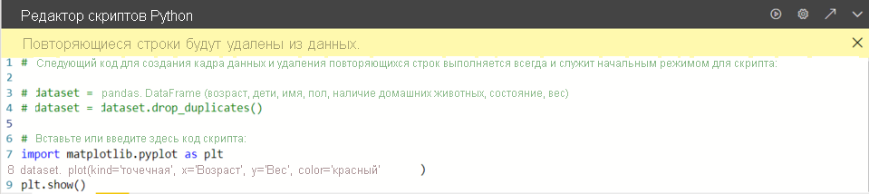 Снимок экрана: редактор скриптов Python с командами.