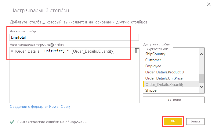 Screenshot that highlights the New column name and Custom column formula fields.