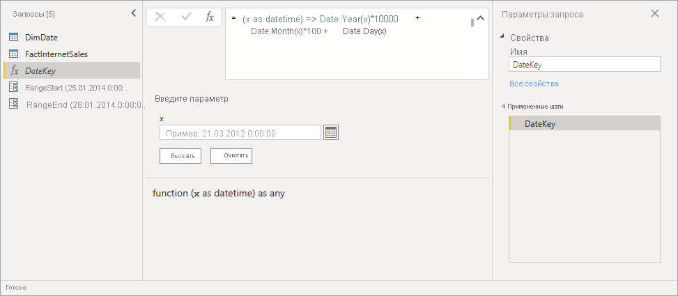 Редактор функций Power BI с целым числом суррогатной функции DateKey.