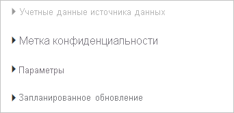 Снимок экрана: вкладка локального шлюза данных служба Power BI с учетными данными источника данных неактивна.