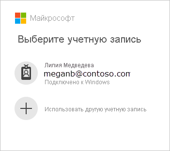 Microsoft sign-in screen