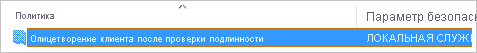 Олицетворения политики клиента
