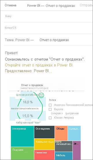 отчет с заметками в электронном письме