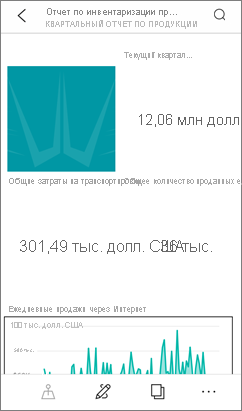 Снимок экрана: отчет Power BI, оптимизированный для мобильных устройств.