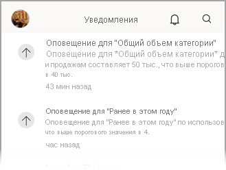 в списке уведомлений iOS