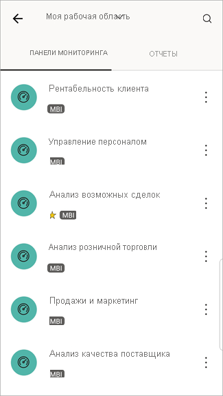 Снимок экрана: экран телефона Android с выбранным параметром 