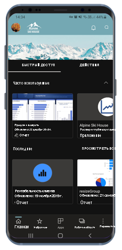 Снимок экрана: темный режим в мобильном приложении Power BI для Android.