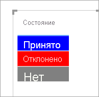 В таблице цвет поля 