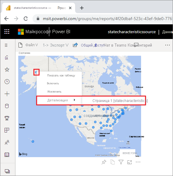 Снимок экрана: параметр детализации между отчетами Power BI.