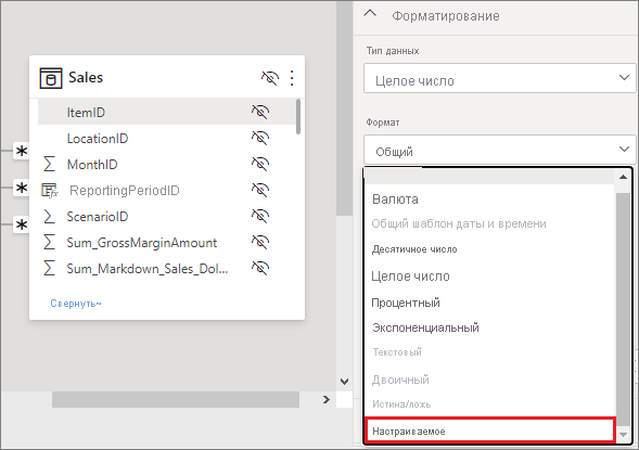 Снимок экрана: Power BI Desktop в режиме моделирования, выделение 