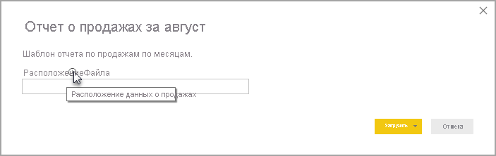 Снимок экрана: диалоговое окно примеров параметров.