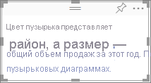 Снимок экрана: гиперссылка в текстовом поле.