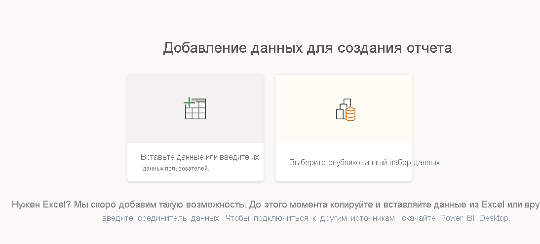 Снимок экрана: добавление данных для создания параметров отчета.