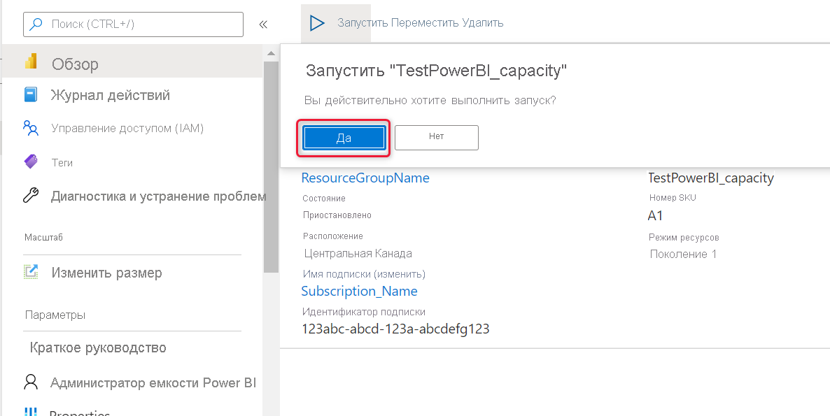 снимок экрана портала Azure, на котором показана выделенная кнопка 