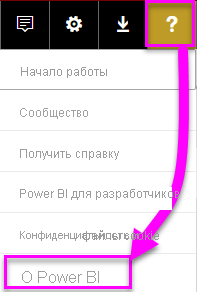 Power BI