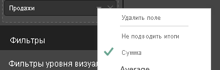 Снимок экрана: сумма, выбранная в раскрывающемся списке поля.